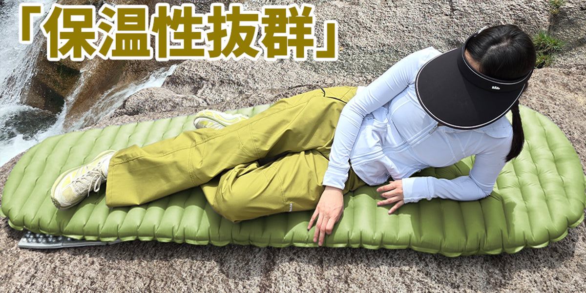 高断熱エアーマットで快適なアウトドア体験