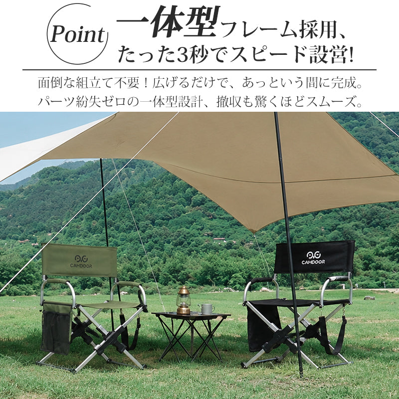 3秒収納 折りたたみアウトドアチェア|一体型・超広幅60cm・軽量アルミフレーム