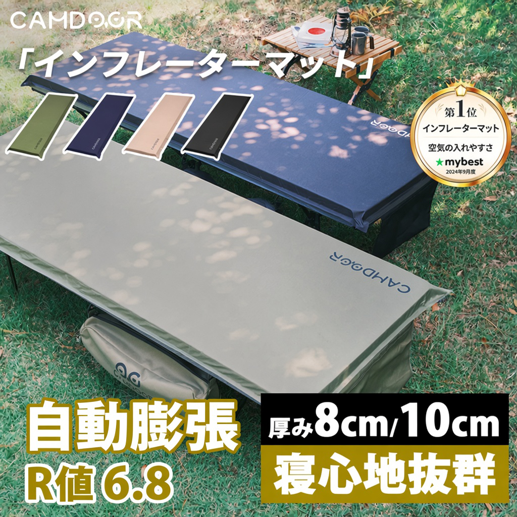 【🍁秋の超お得セ一ル】インフレーターマット、ソロ キャンプ、R値 6.8車中泊マット【送料無料・1年保証】