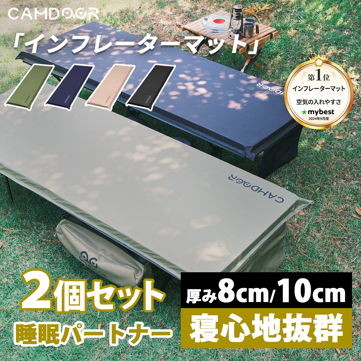 インフレーターマット2個セット、ソロ キャンプ、R値 6.8車中泊マット【送料無料・1年保証】