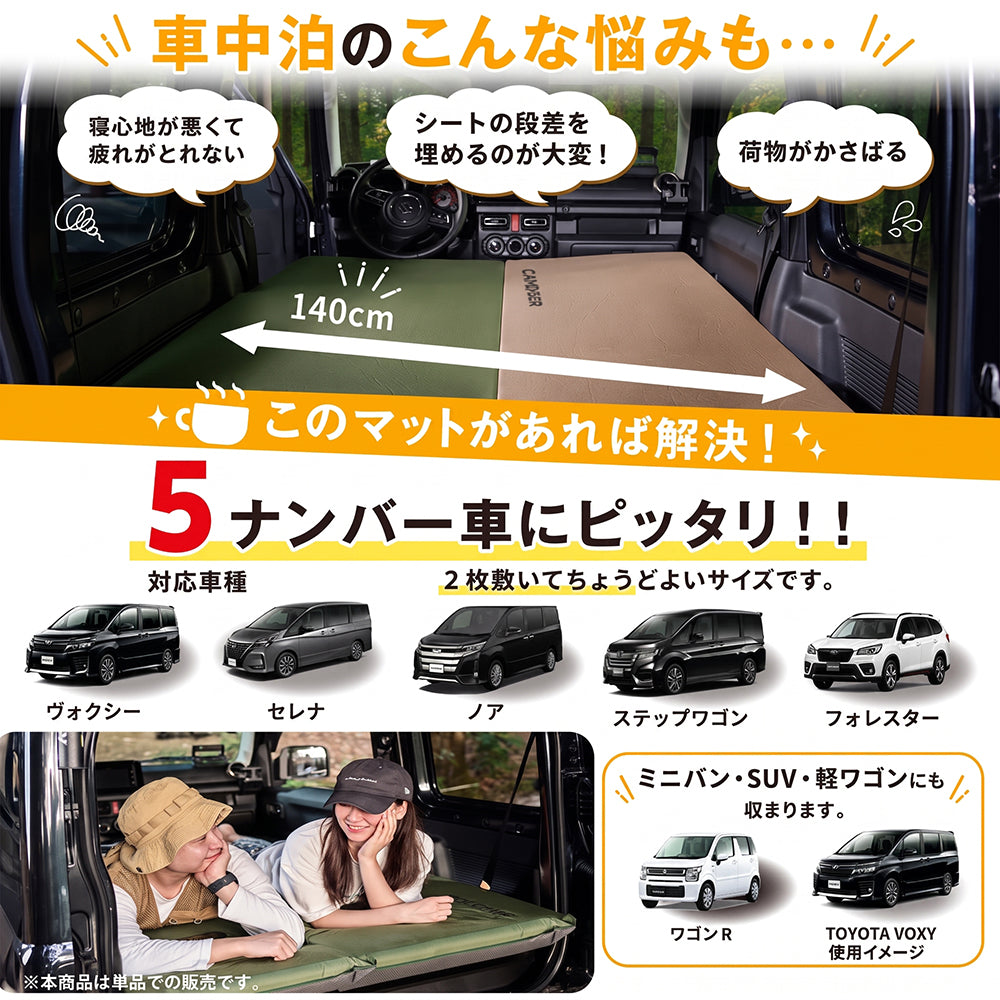 【🍁秋の超お得セ一ル】インフレーターマット、ソロ キャンプ、R値 6.8車中泊マット【送料無料・1年保証】