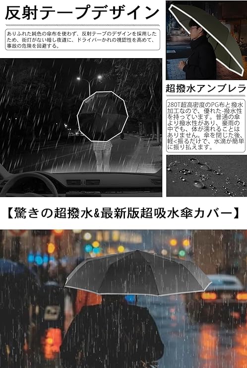 折りたたみ傘 ワンタッチ 自動開閉