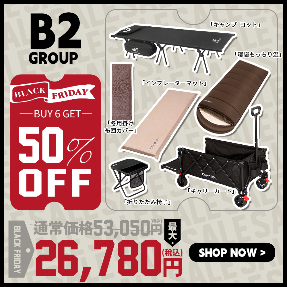 キャリーカート、インフレーターマット、寝袋 もっちり温のセット「B2」