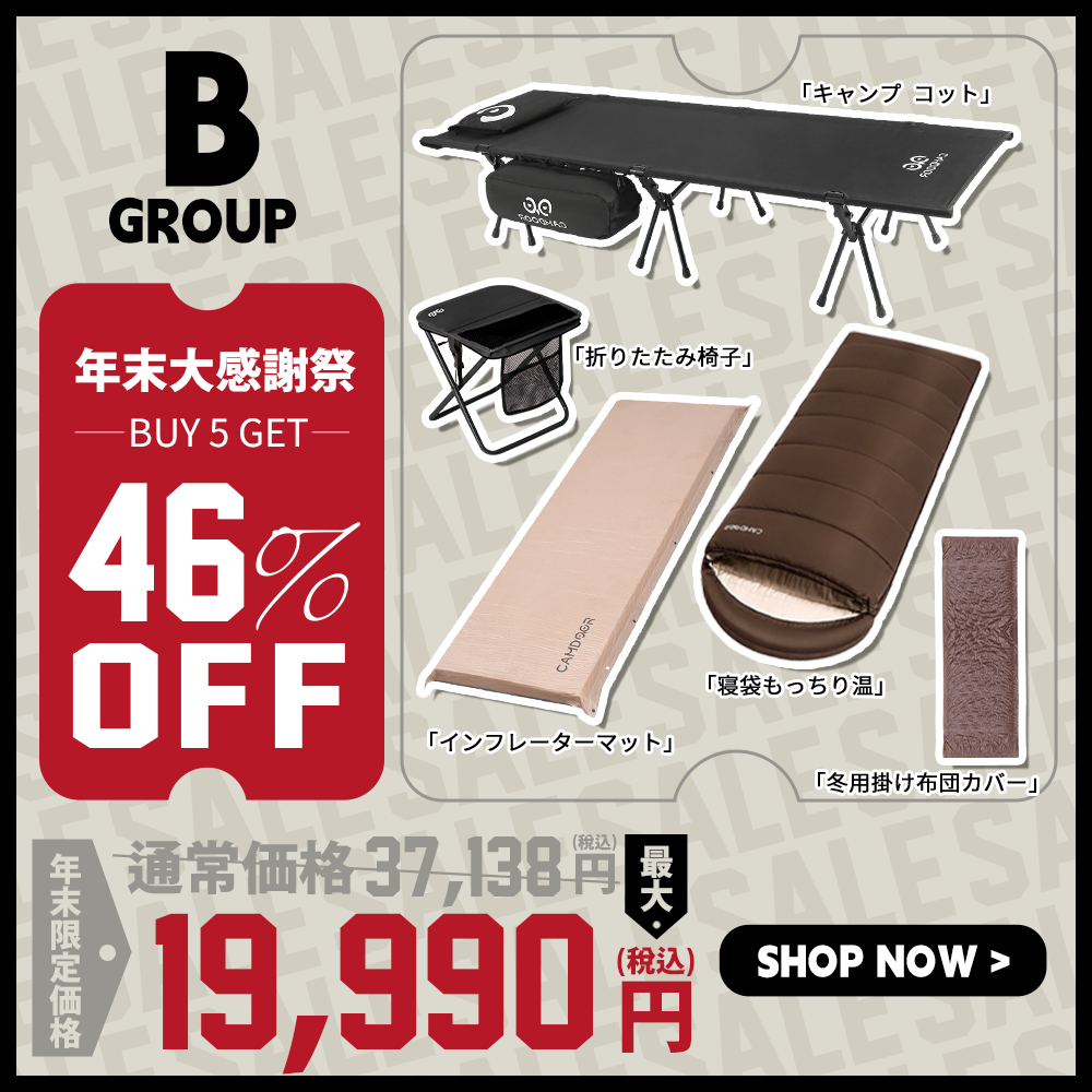 2WAY フォールディングコット、寝袋 もっちり温、インフレーターマット