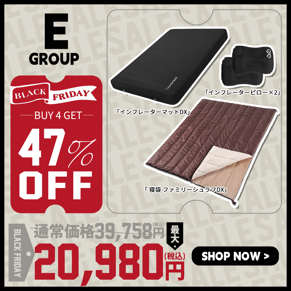 インフレーターマットDX、寝袋 ファミリーシュラフDXのセット「E」