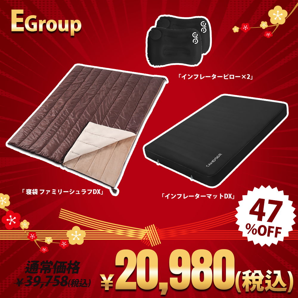 NANGA 450dx シュラフ　kingcamp インフレータブルマット NANGA 450dx シュラフ kingcamp インフレータブルマット マット比較