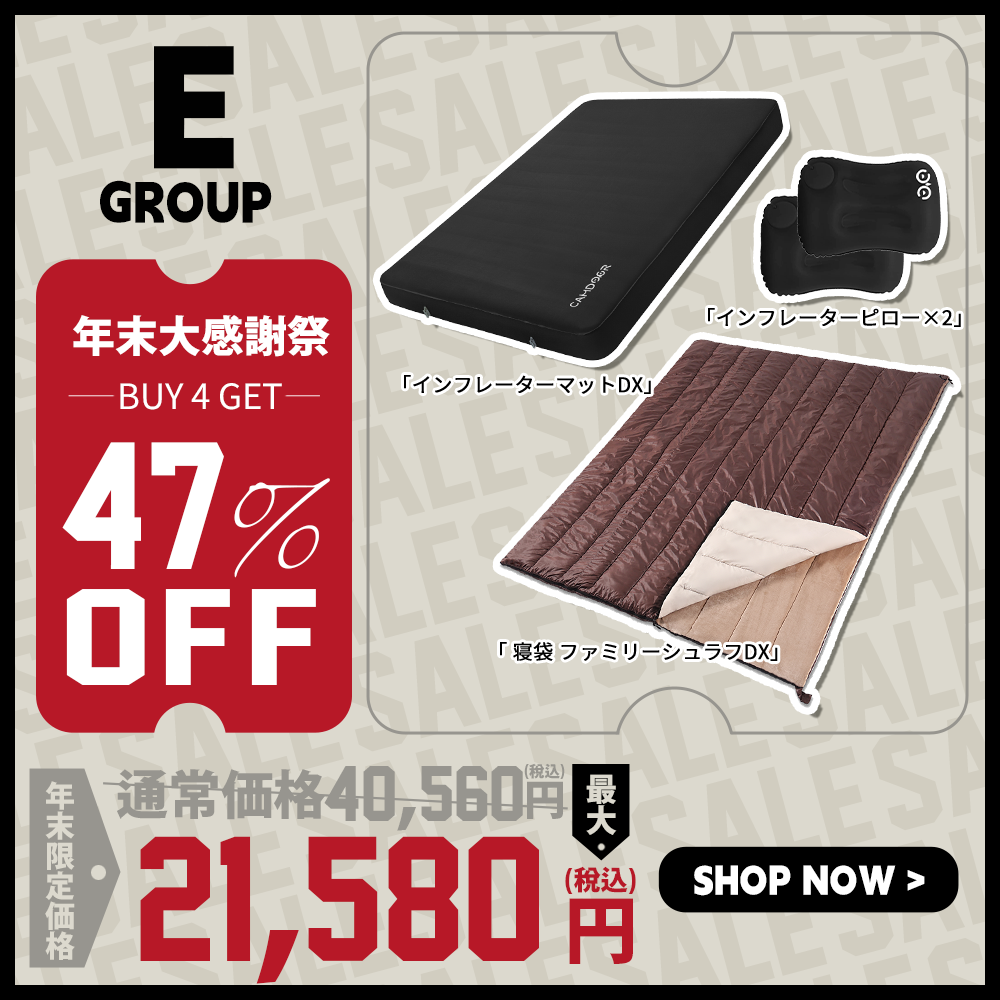 NANGA 450dx シュラフ　kingcamp インフレータブルマット NANGA 450dx シュラフ kingcamp インフレータブルマット NANGA 450dx