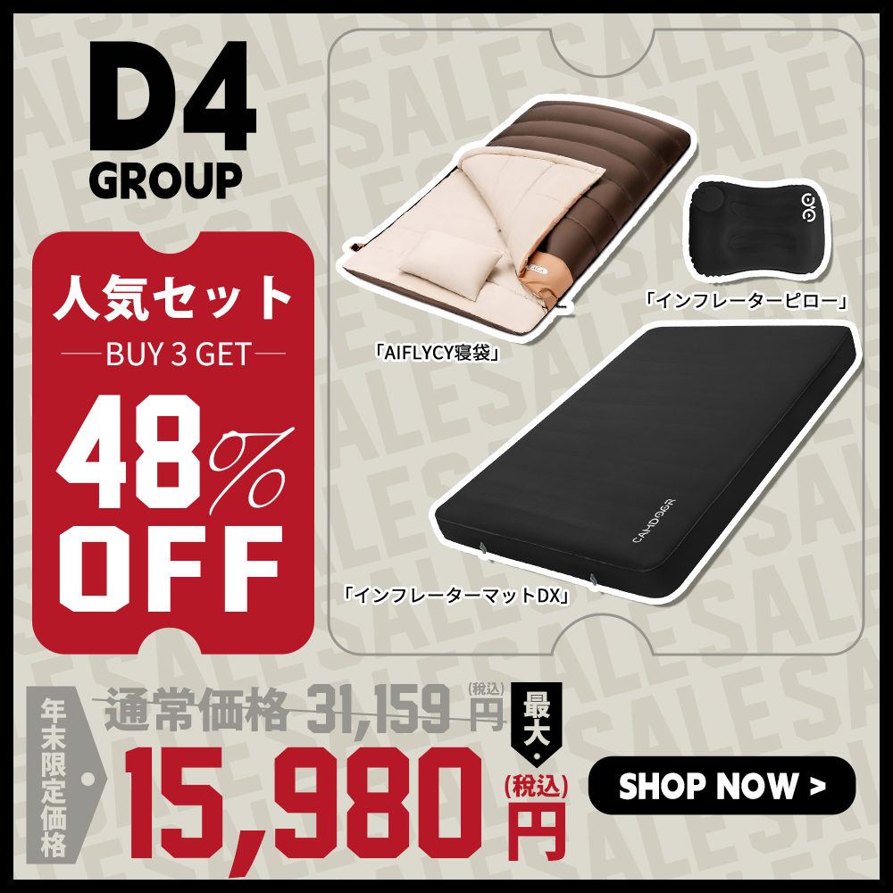 インフレーターマット DX、AIFLYCY シュラフ 封筒型「D4」