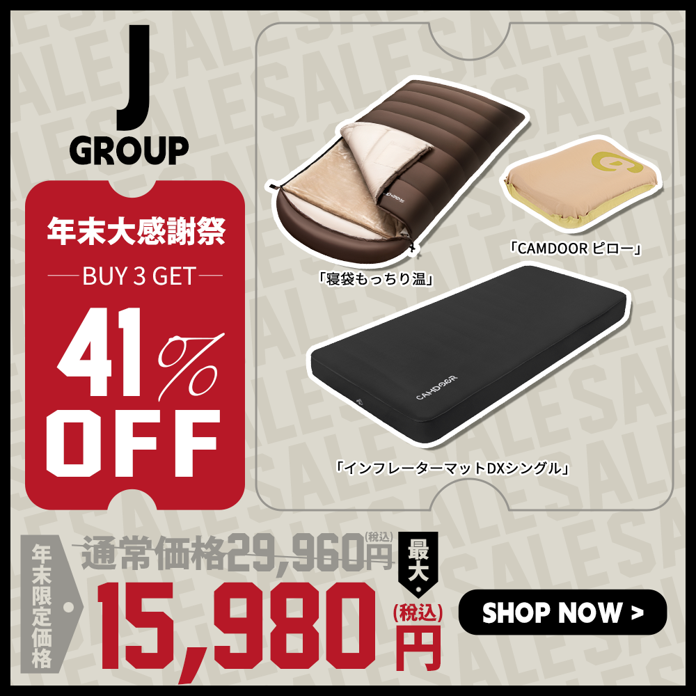 インフレーターマットDX、寝袋 もっちり温のセット「J」