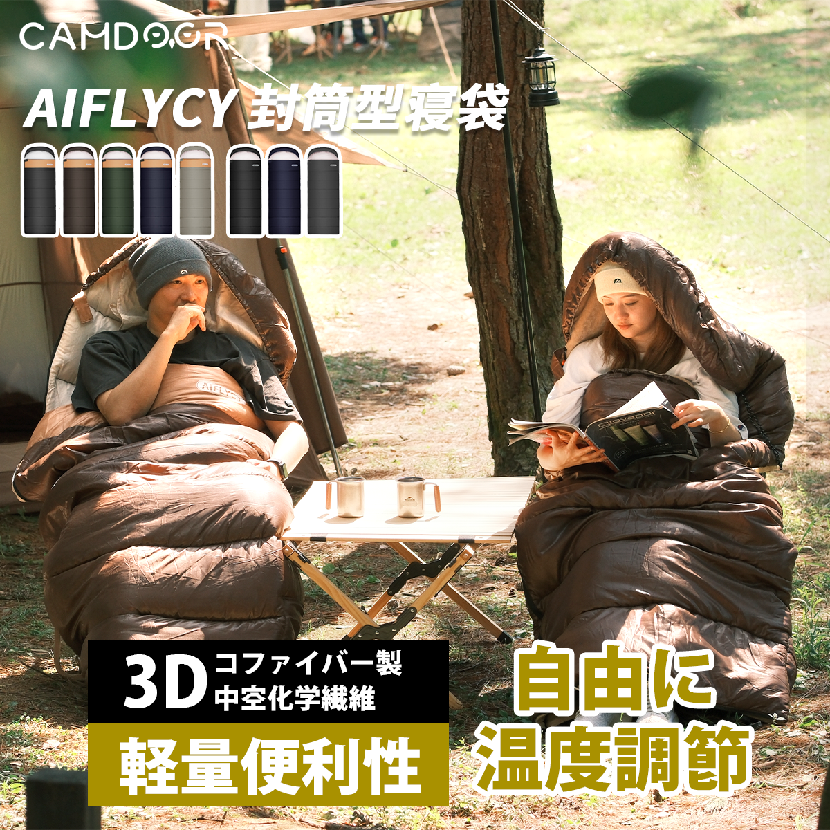AIFLYCY 封筒型寝袋, 寝袋 冬 用 最強, 寝袋 車 中泊 | Camdoor AIFLYCY 封筒型寝袋, 寝袋 冬 用 最強, 寝袋 車 中泊 | Camdoor