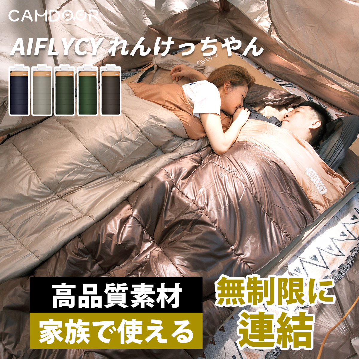 AIFLYCY シュラフ 冬 用, 寝袋 コンパクト, キャンプ 寝袋 | Camdoor AIFLYCY シュラフ 冬 用, 寝袋 コンパクト, キャンプ 寝袋 | Camdoor