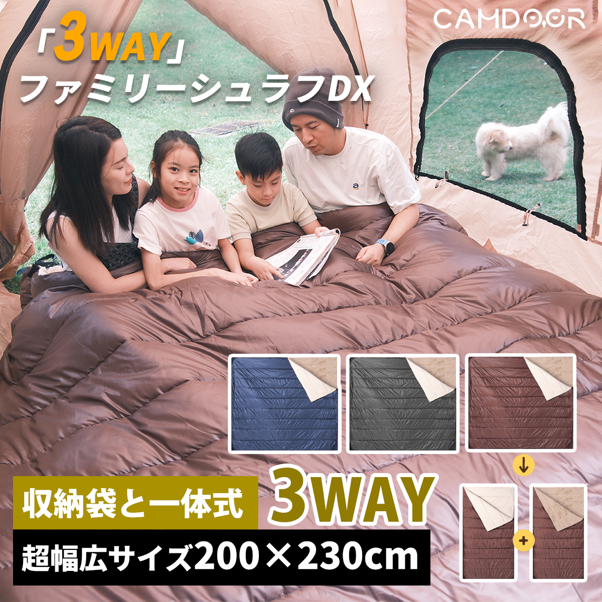 4人用冬用 寝袋, ファミリー寝袋 , キャンプ 用 ベッド | Camdoor