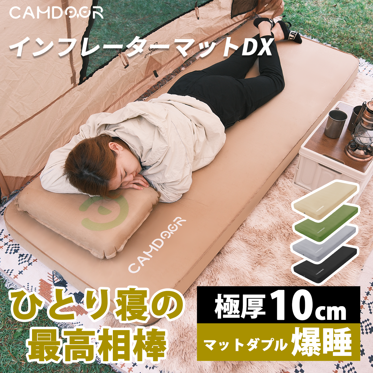 インフレーターマット,キャンプマット | Camdoor インフレーターマット,キャンプマット | Camdoor