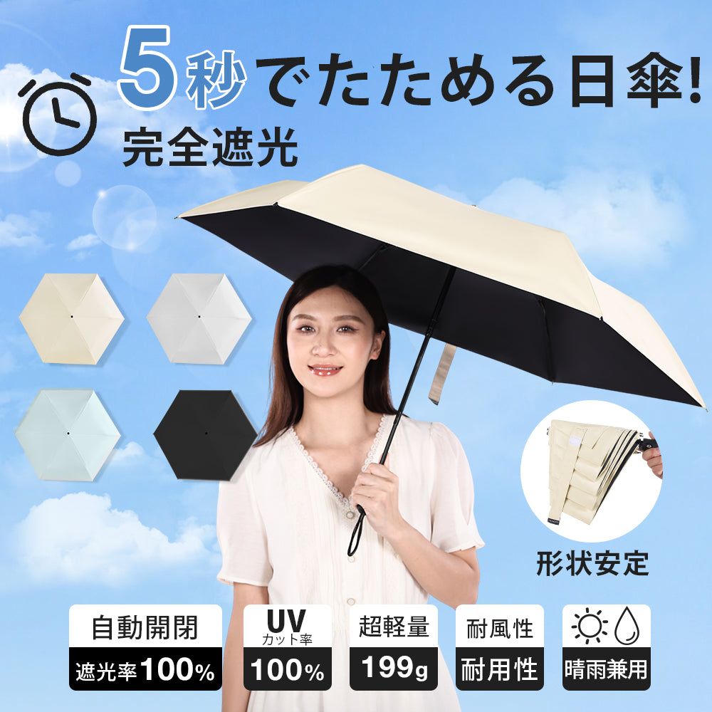 形状記憶 日傘 uvカット 100 遮光 折り畳み
