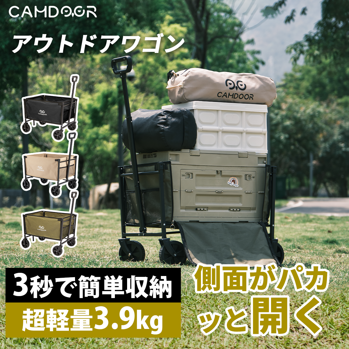 サイドが開ける キャリーワゴン キャリーカート コンパクト 耐荷重65kg