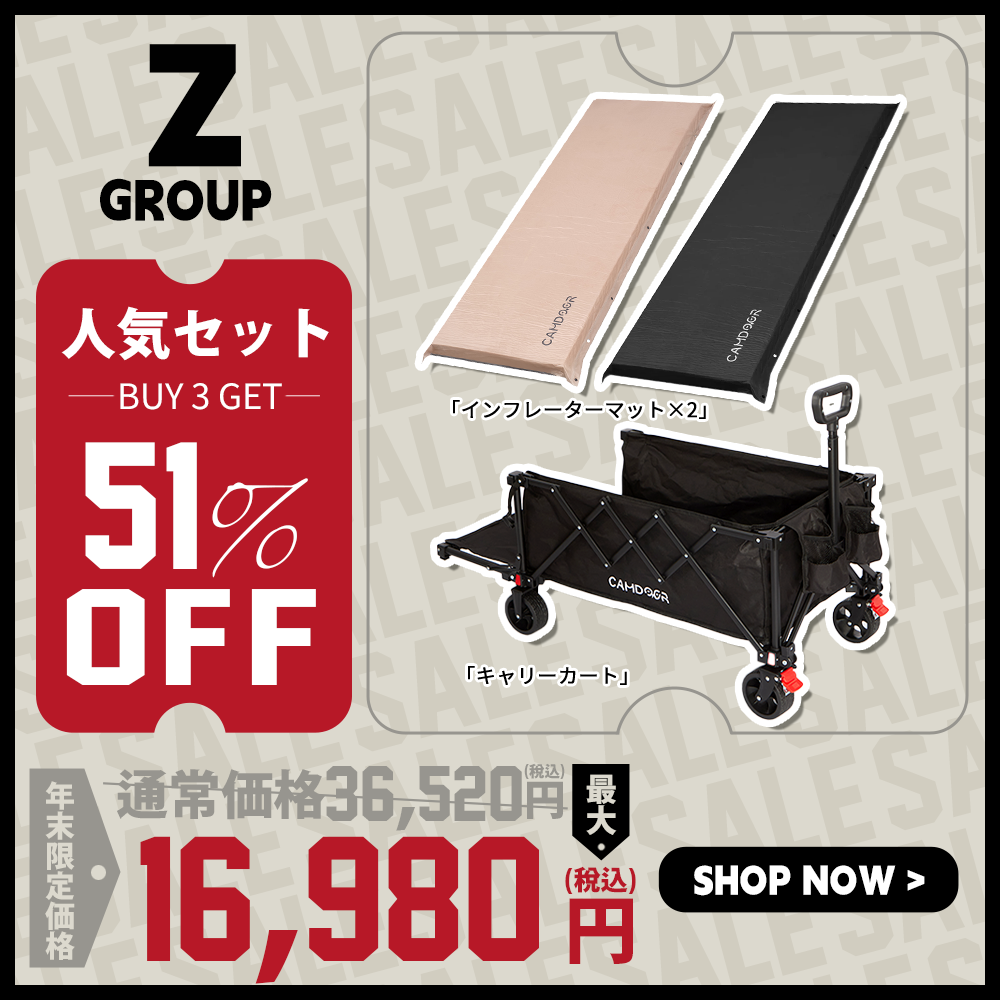 キャリーカート＆インフレーターマットセット「Z」| Camdoor キャムドア