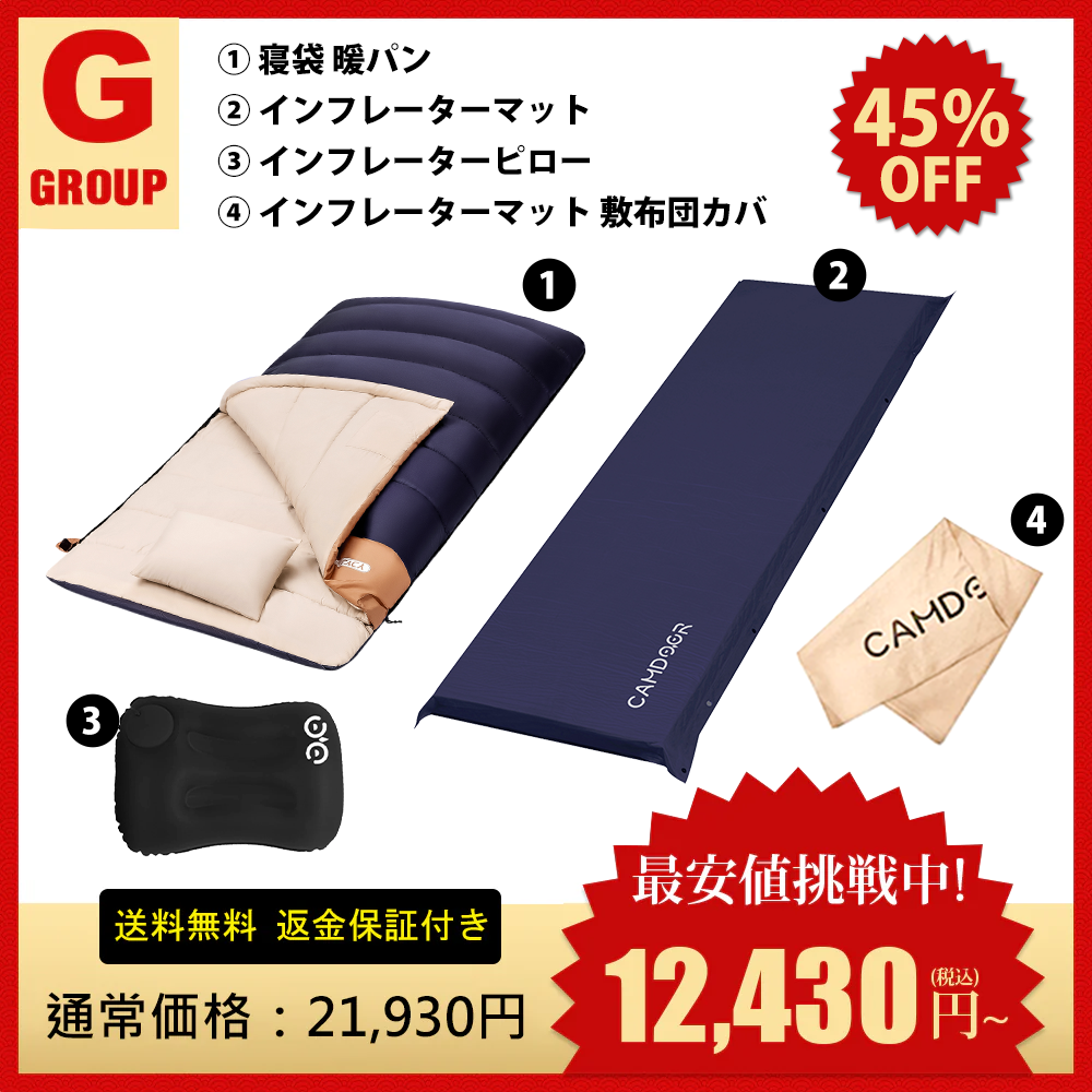 ちゅんきち様　　CAMDOOR インフレータマット＆コット キャンプマット 10CM、インフレータマット、ソロ キャンプ | Camdoor