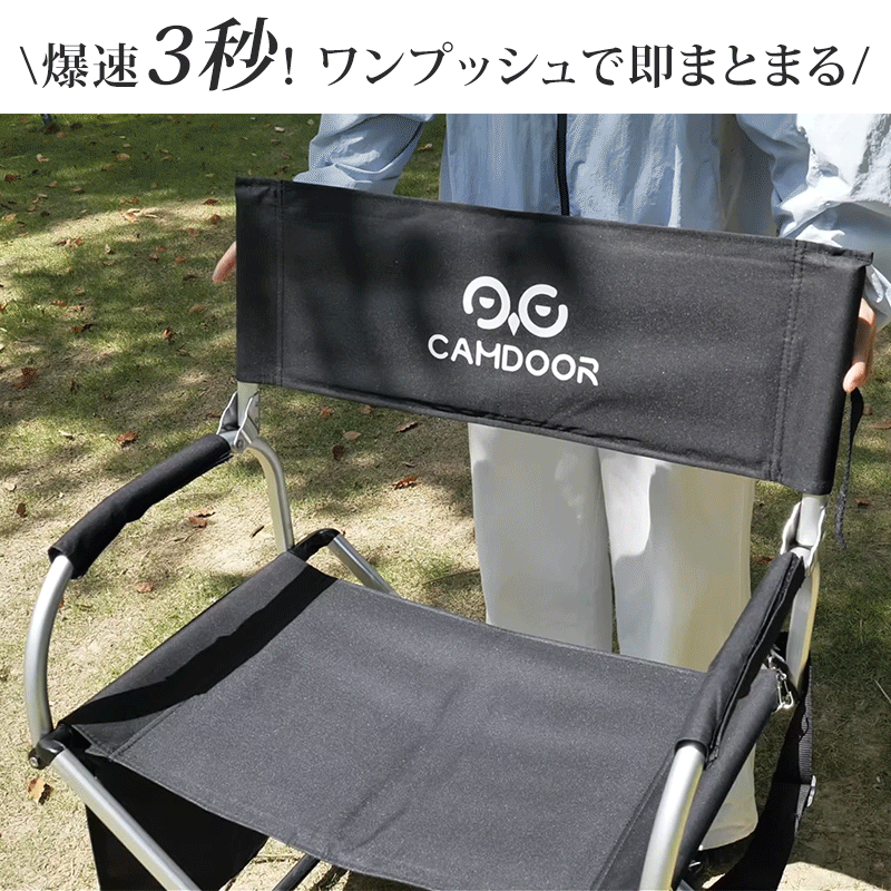 3秒収納 折りたたみアウトドアチェア|一体型・超広幅60cm・軽量アルミフレーム