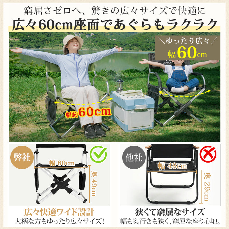 3秒収納 折りたたみアウトドアチェア|一体型・超広幅60cm・軽量アルミフレーム