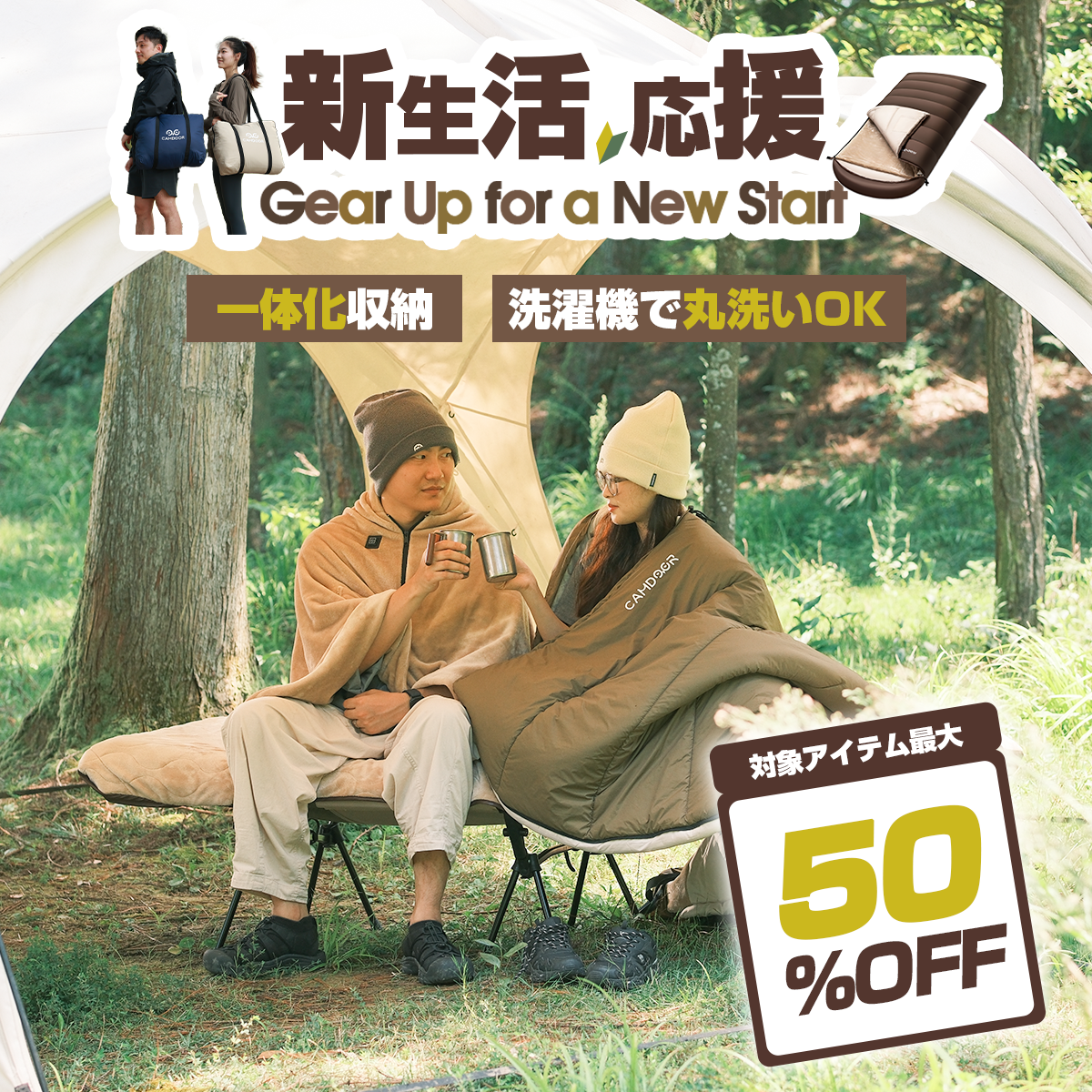 寝袋 もっちり温、人工ダウン シュラフ 封筒型、30秒收纳、-15℃~20℃耐寒【送料無料・1年保証】