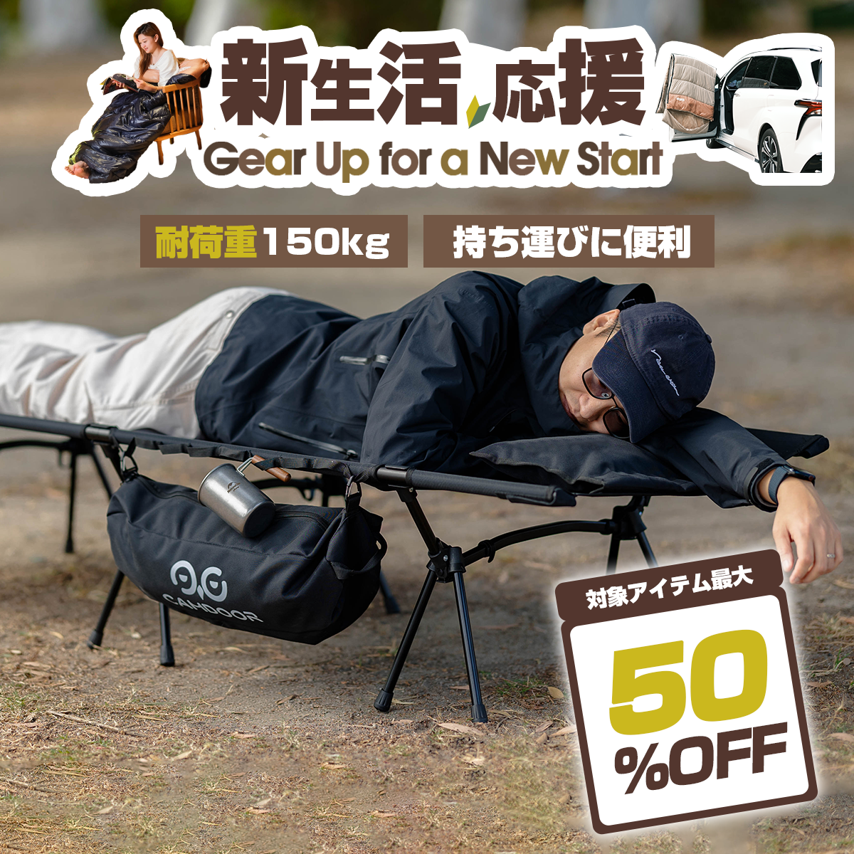 2WAY キャンプ ベッド、コット キャンプ 【送料無料・1年保証】