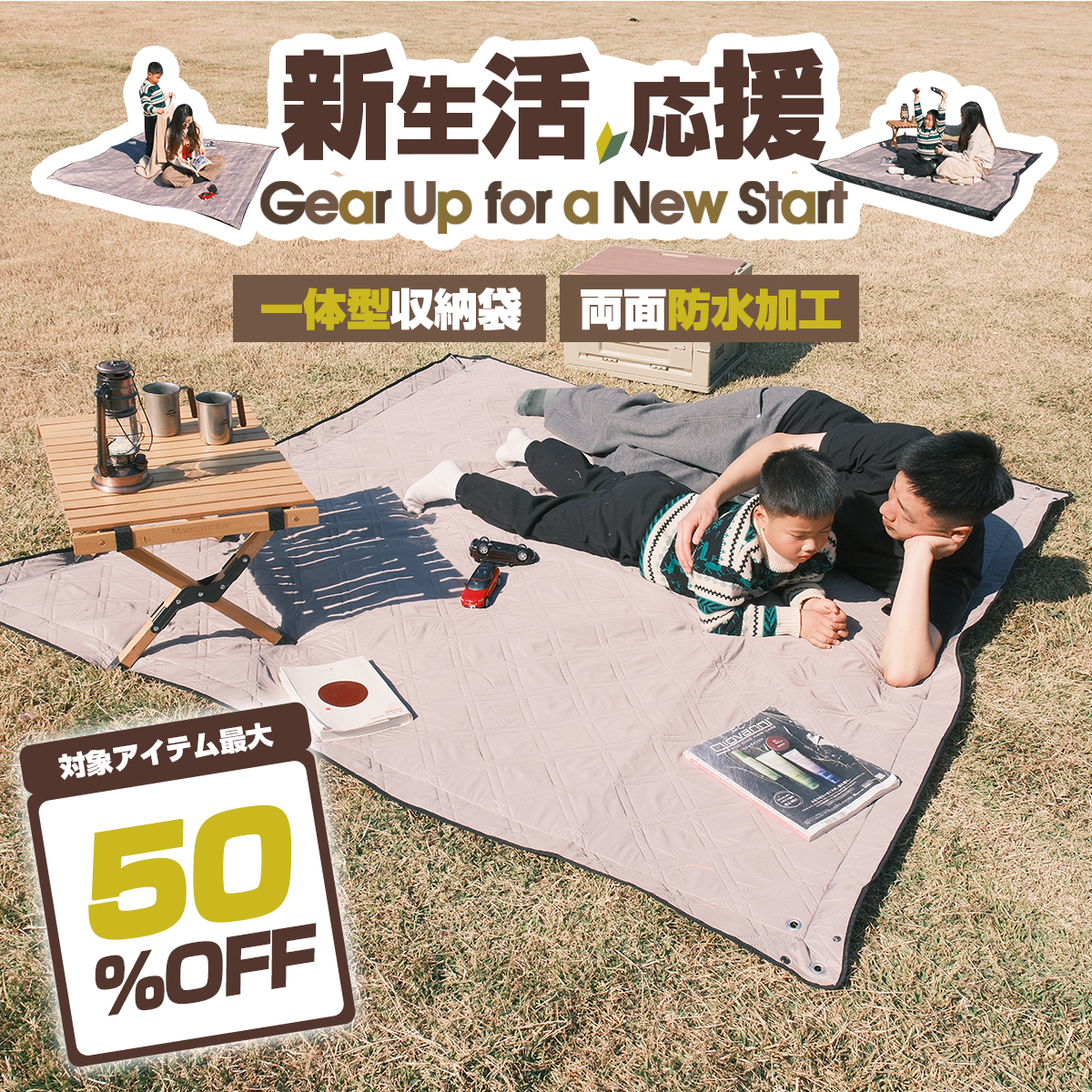 防水 大きい ピクニック シート、キャンプシート、レジャーマット【送料無料・1年保証】