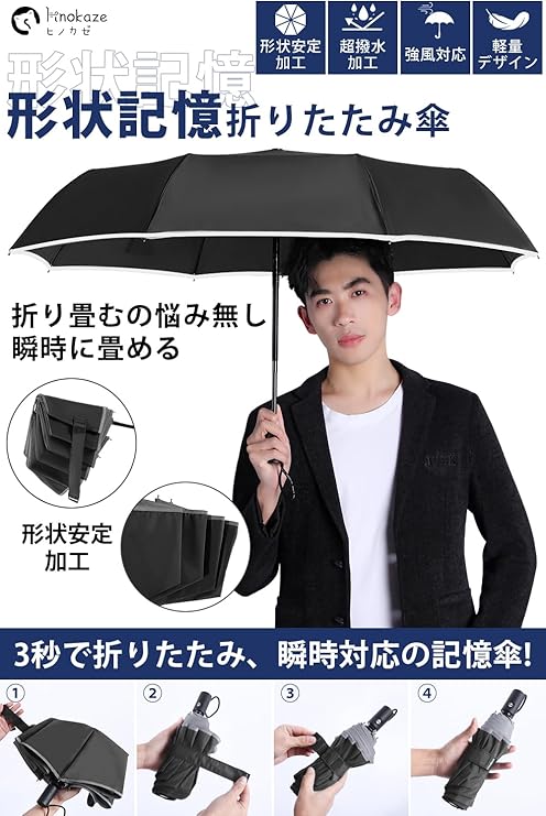 折りたたみ傘 ワンタッチ 自動開閉 メンズ