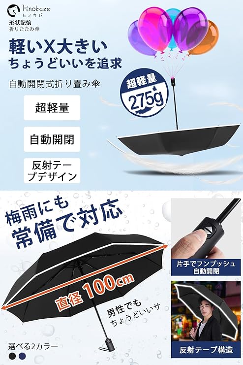 折りたたみ傘 ワンタッチ 自動開閉 メンズ