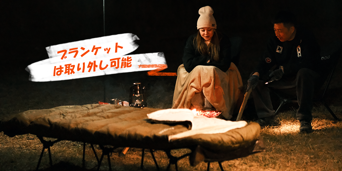 寒い夜でもぐっすり眠れる！冬キャンプの防寒対策と快適な睡眠術