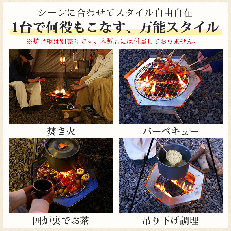 コンパクト焚き火台 折りたたみ式｜2〜4人用 BBQグリル