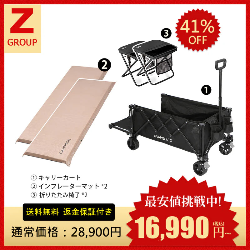 キャンプコット、寝袋、キャンプマットのバンドルセール | Camdoor
