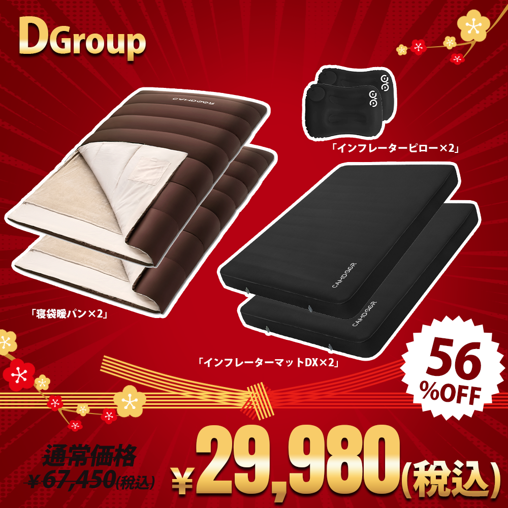 がき　新品未使用2個セット　CAMDOOR キャンプ キャンプ 用品 店，アウトドア 用品，キャンプ ギア，キャンプ 道具