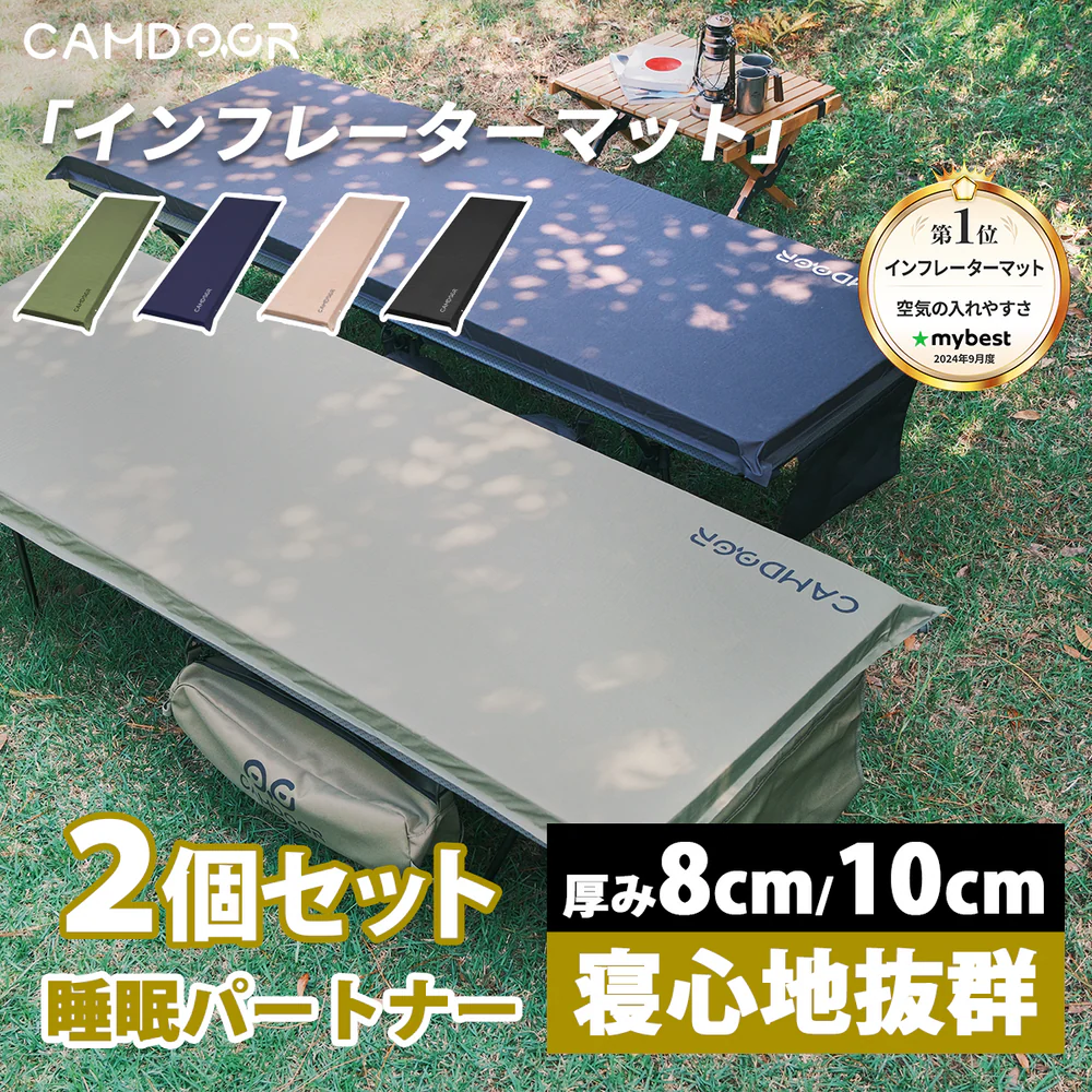 インフレータマット　4個セット　CAMDOOR 福袋4：キャンプ用スリーピングギア | Camdoor キャムドア