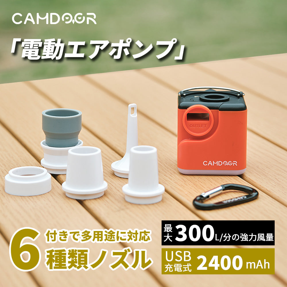 電動エアポンプ USB充電式 300L/分 超軽量 6ノズル LED搭載
