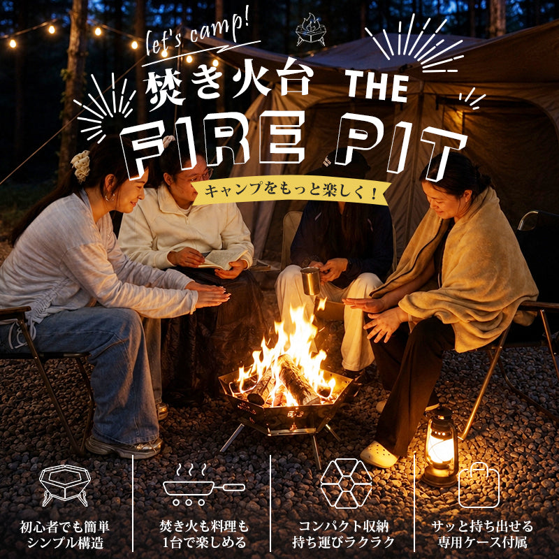 コンパクト焚き火台 折りたたみ式｜2〜4人用 BBQグリル