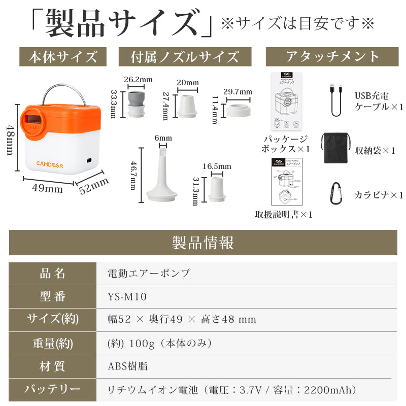 電動エアポンプ USB充電式 300L/分 超軽量 6ノズル LED搭載