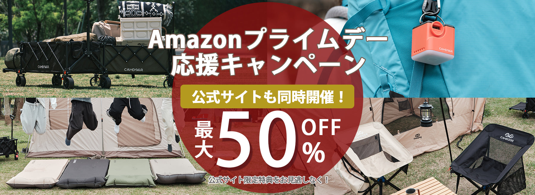 キャンプ 用品 店，アウトドア 用品，キャンプ ギア，キャンプ 道具