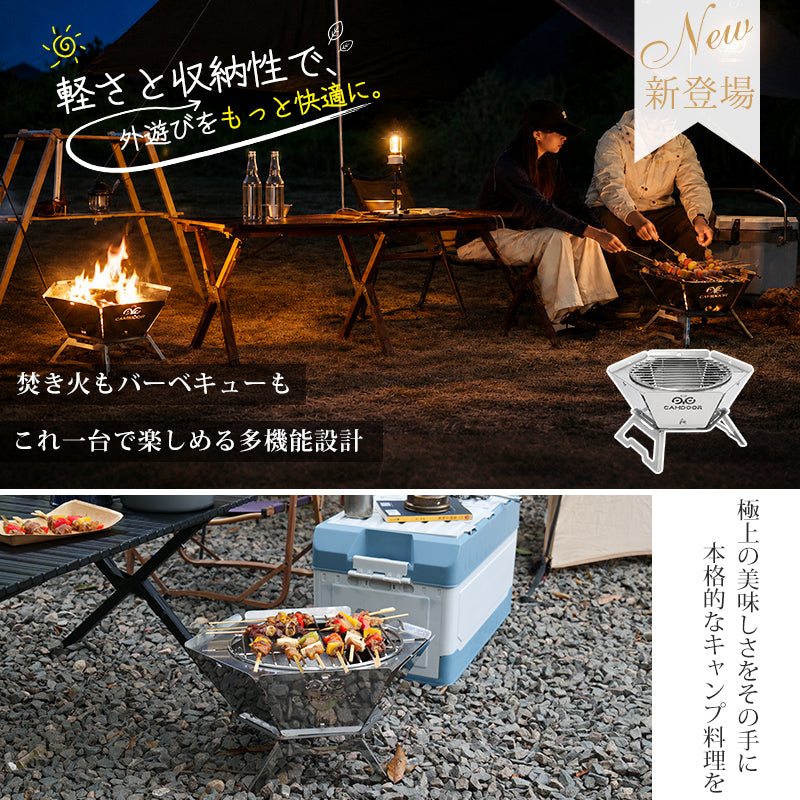 コンパクト焚き火台 折りたたみ式｜2〜4人用 BBQグリル