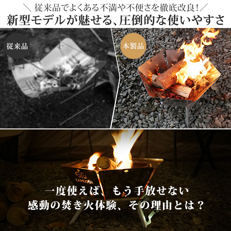 コンパクト焚き火台 折りたたみ式｜2〜4人用 BBQグリル