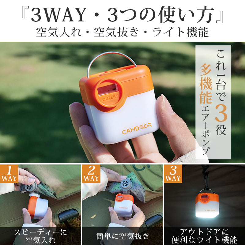 電動エアポンプ USB充電式 300L/分 超軽量 6ノズル LED搭載