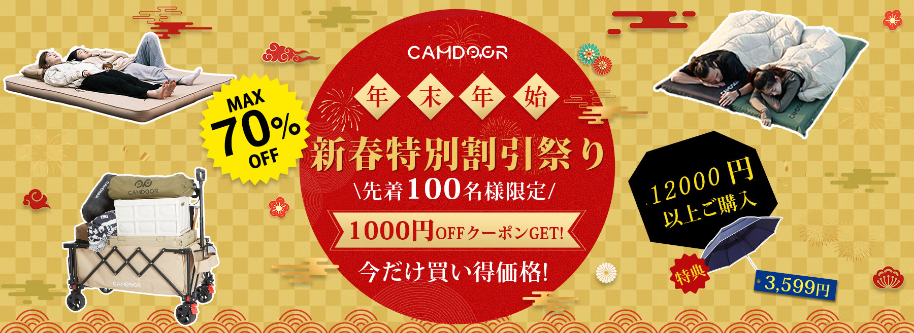 キャンプコット、寝袋、キャンプマットのバンドルセール | Camdoor