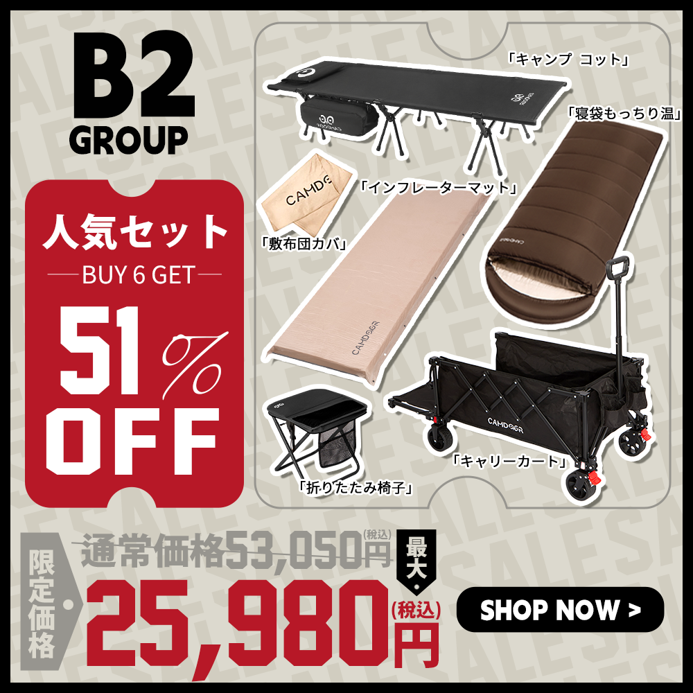 キャリーカート、インフレーターマット、寝袋 もっちり温のセット「B2」 キャリーカート、インフレーターマット、寝袋 もっちり温のセット「B2」
