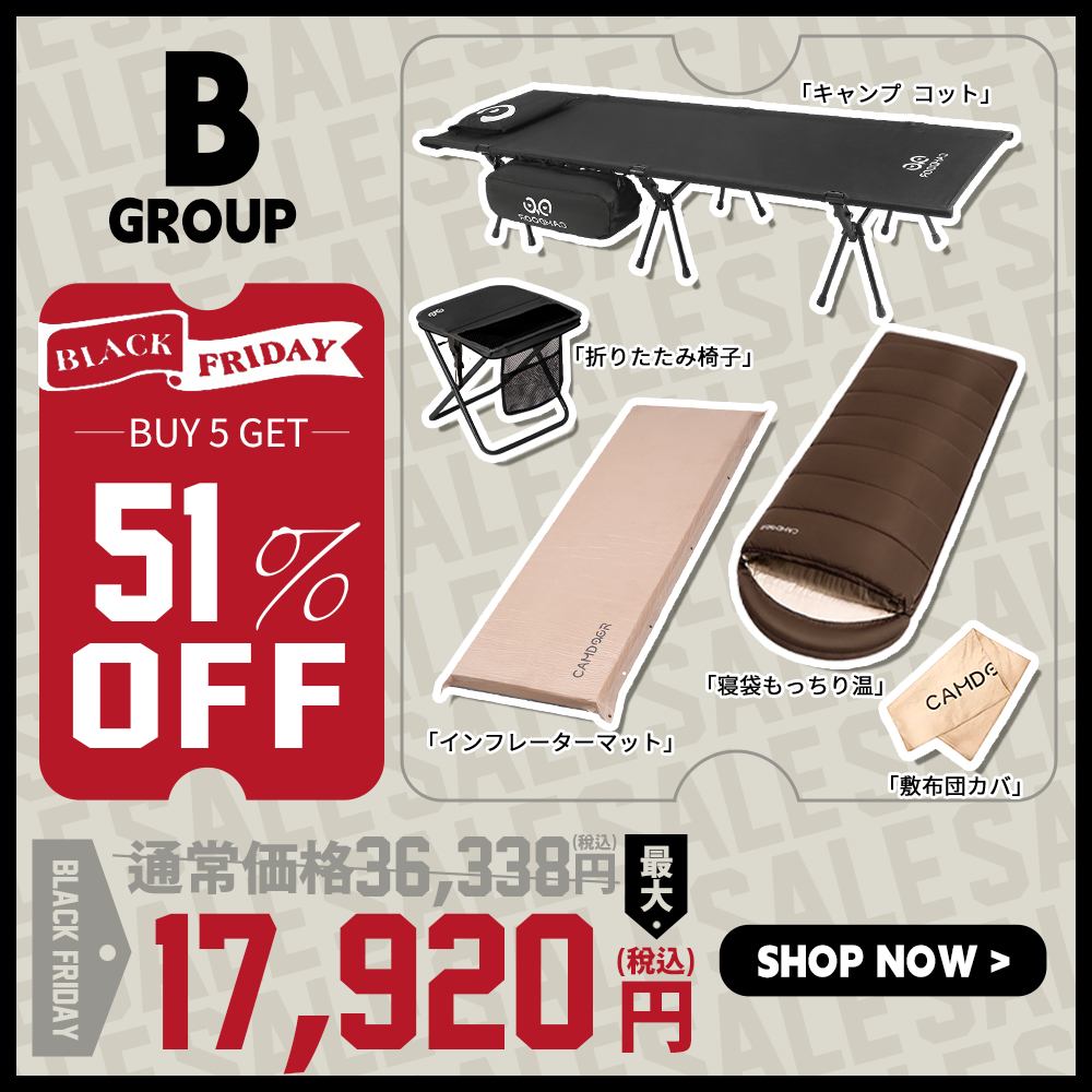 2WAY フォールディングコット、寝袋 もっちり温、インフレーターマットのセット「B」