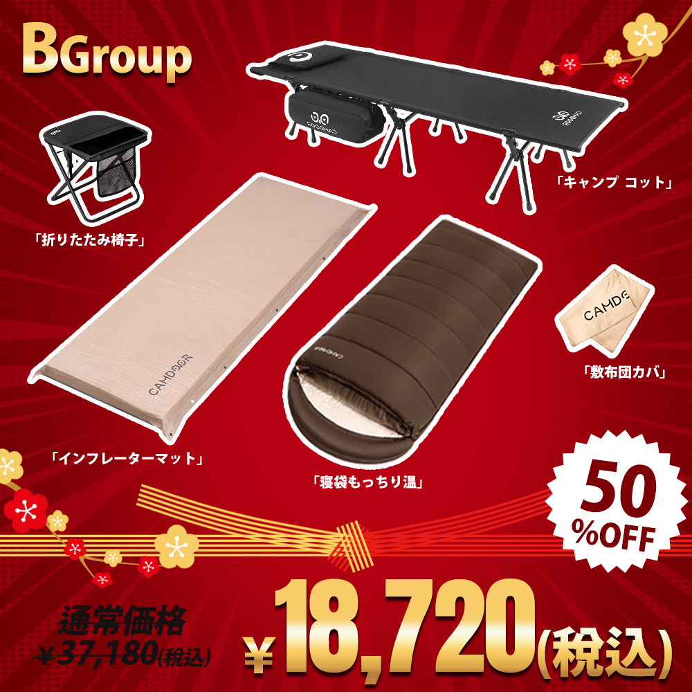 キャンプ 用品 店,アウトドア 用品,キャンプ ギア,キャンプ 道具 キャンプ 用品 店,アウトドア 用品,キャンプ ギア,キャンプ 道具