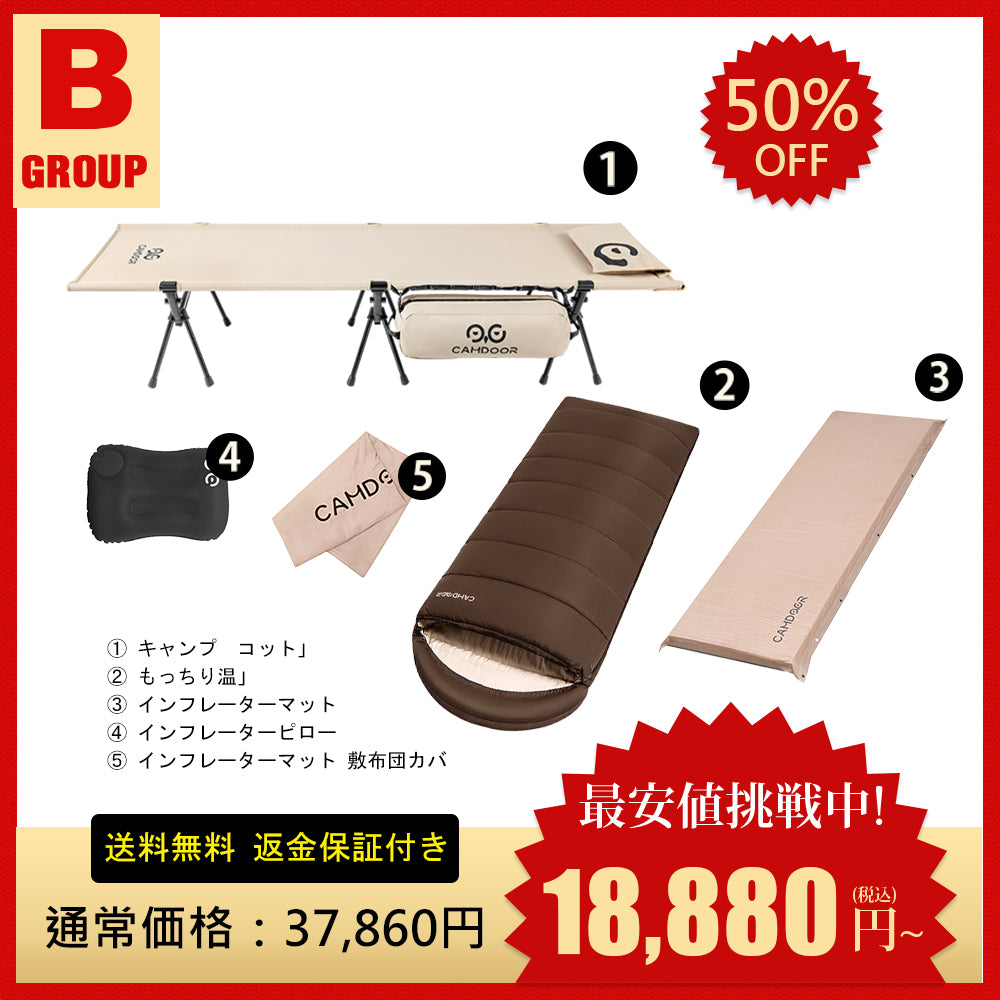 2WAY フォールディングコット、寝袋 もっちり温、インフレーターマットのセット「B」