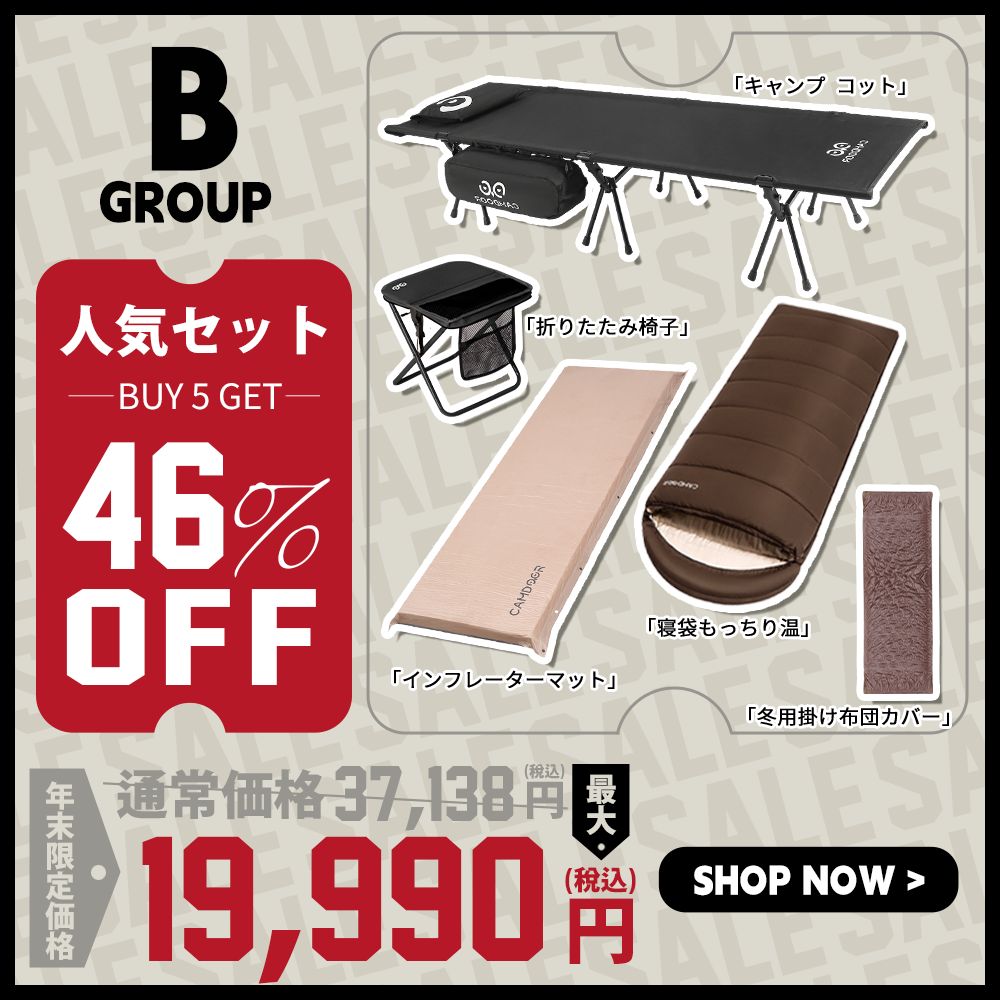 キャンプ 用品 店，アウトドア 用品，キャンプ ギア，キャンプ 道具