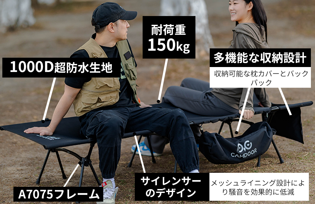 キャンプ 用 ベッド 2way、軽量キャンプ コット 150KG高耐荷重 キャンプ 用 ベッド 2way、軽量キャンプ コット 150KG高耐荷重