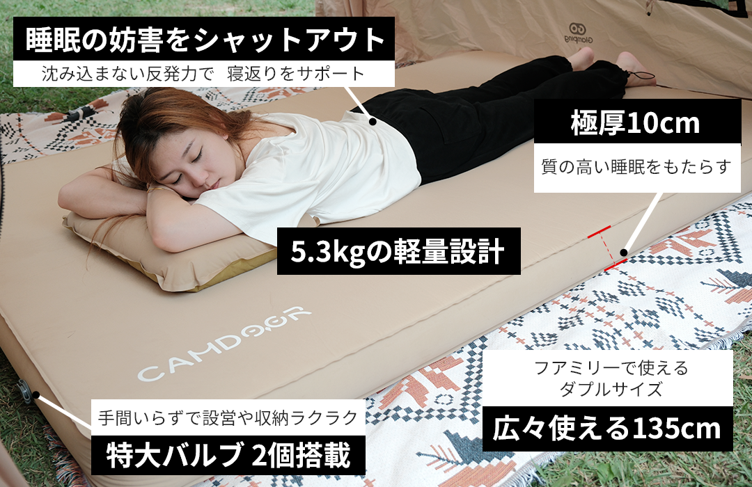 キャンプ用 インフレータブルマットダブル10cm、自動膨張 エアー キャンプ用 インフレータブルマットダブル10cm、自動膨張 エアー