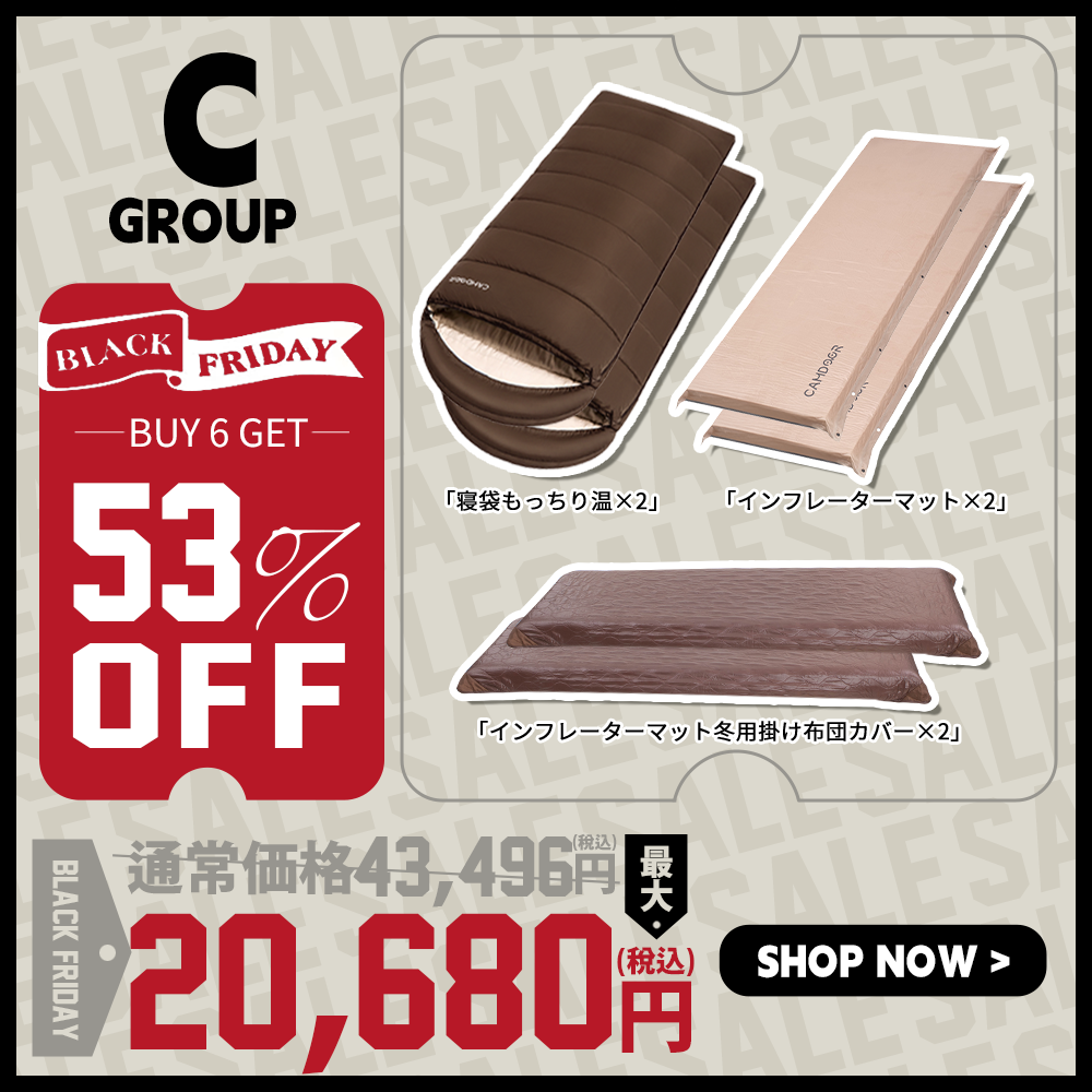 キャンプコット、寝袋、キャンプマットのバンドルセール | Camdoor