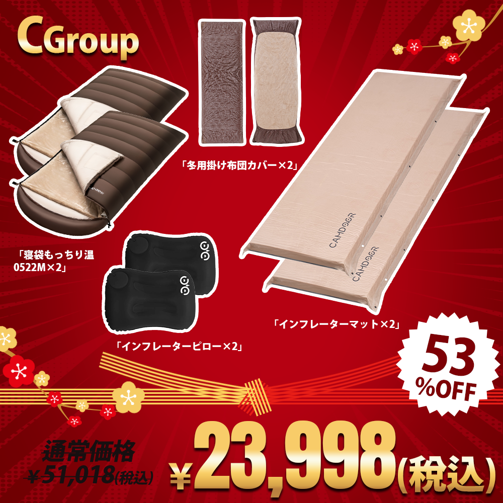 キャンプコット、寝袋、キャンプマットのバンドルセール | Camdoor